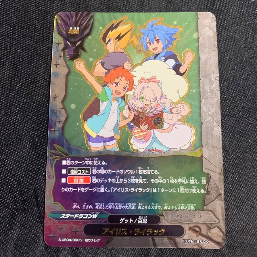 バディファイト　アイリス・ライラック アイリス・ライラック 超ガチレア バディファイト - メルカリ